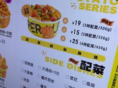 -乐乐姐超级土豆(中关村5号店)