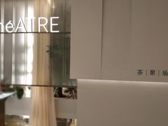 -théATRE 茶聚场(王府中環店)