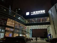 -一兆韦德健身(慧芝湖店)