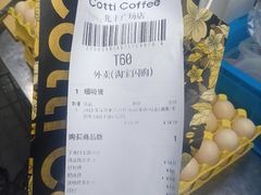 -库迪咖啡(兆丰广场店)