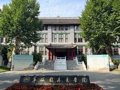 -四川大学(华西校区)