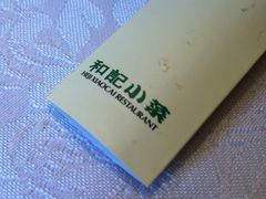 筷子-和记小菜(东方店)
