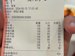 -峨嵋酒家(地安门店)