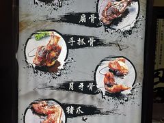 -王裕興肉莊(南禅寺店)