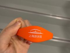 -上海游泳馆(地铁站)