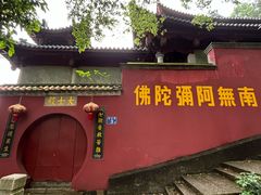 -乌山风景区