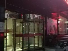 -汇乐迪连锁量贩式KTV(潍坊店)