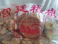 -宫廷糕点铺(建设路店)