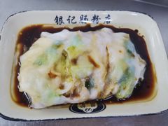 猪肉拉肠-银记肠粉店(北京路店)
