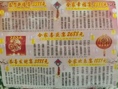 -海宝酒家(中山四路店)