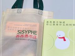 -西西弗书店&矢量咖啡(壹方购物中心店)