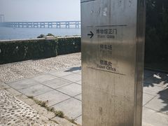 -黑石礁公园