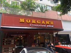 门面-摩根扒房(桐梓林店)