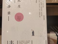 -茑屋书店(天目里店)