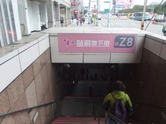 -台北地下街