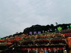 -枇杷园食为鲜火锅(南山店)