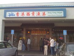 香港西贡渔港-西贡渔港