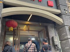 -宋老三苏肉羊肉汤老店