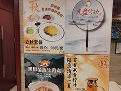 -同和居(月坛店)