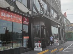 -开饭群岛