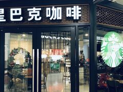 门面-星巴克(南京新百店)