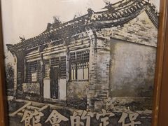 -保定会馆(秀兰店)