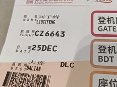 -郑州新郑国际机场-T2航站楼