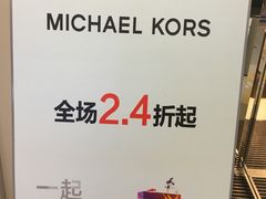 -MICHAEL KORS(杉井奥特莱斯广场店)