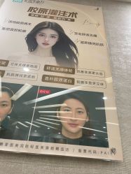 -深圳鹏爱秀琪医疗美容医院