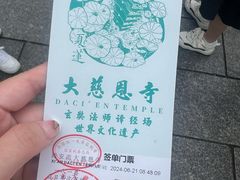 -大慈恩寺(大雁塔)