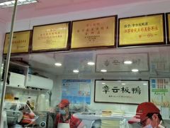 -章云板鸭(评事街店)