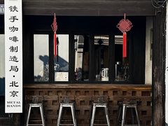 -Metal hands·铁手咖啡