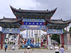 -云南民族村