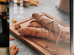-原麦山丘(新中关店)
