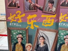 -SFC上影影城(新世界店)