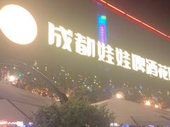 -成都娃娃花园餐厅 (南艺旗舰店)