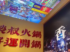 -荣叔港式沙嗲牛肉火锅(正佳潮流店)