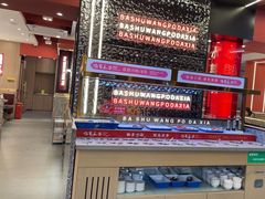 -巴蜀王婆大虾(南锣鼓巷店)