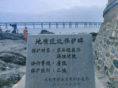 -黑石礁公园