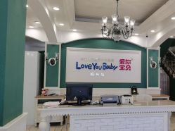 -爱你宝贝孕婴亲子摄影美学馆(绍兴店)