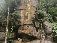 -峨眉山风景名胜区