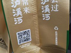 -泸溪河桃酥(西直门凯德店)