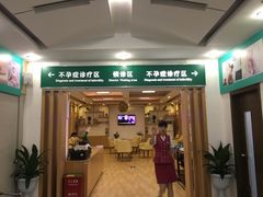 -广州圣丹福医院·体检中心