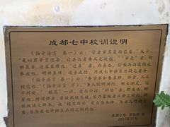 -成都七中(林荫校区)