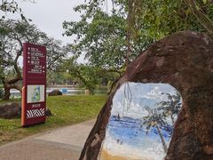 -白沙门生态公园