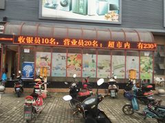 -京沪时代购物中心(敦睦路店)