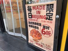 -味多美蛋糕(安贞桥东店)