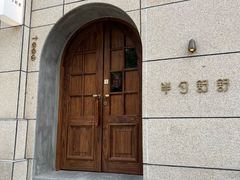 -半勺舒舒(太乙店)