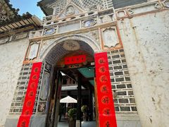 门面-喜洲翰林餐厅(董家百年老宅店)