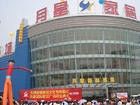 -上海月星家居(澳门路店)